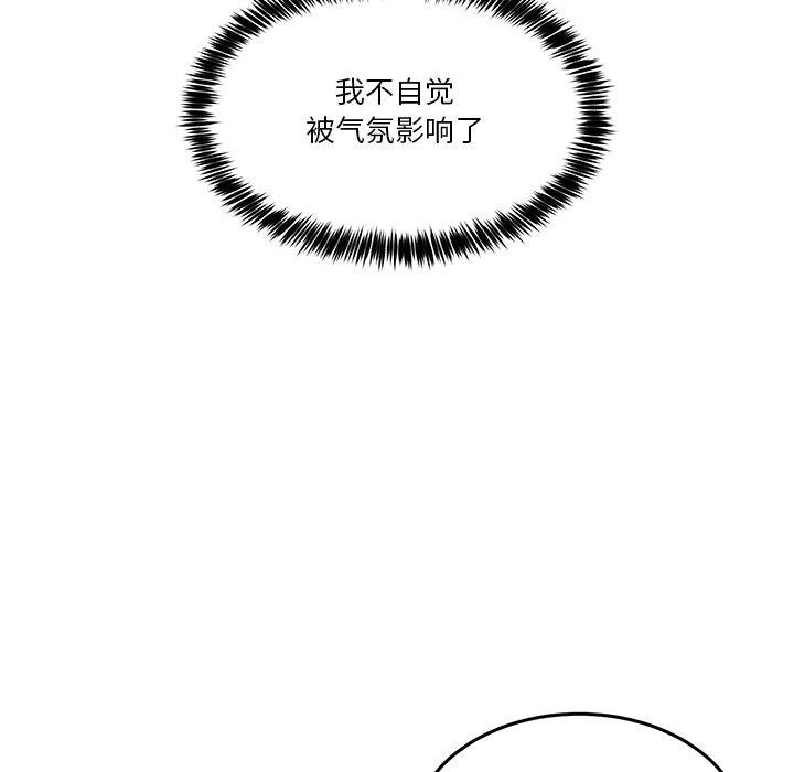 男人止步  第4话 漫画图片145.jpg