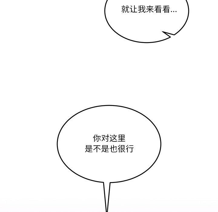 男人止步  第4话 漫画图片152.jpg
