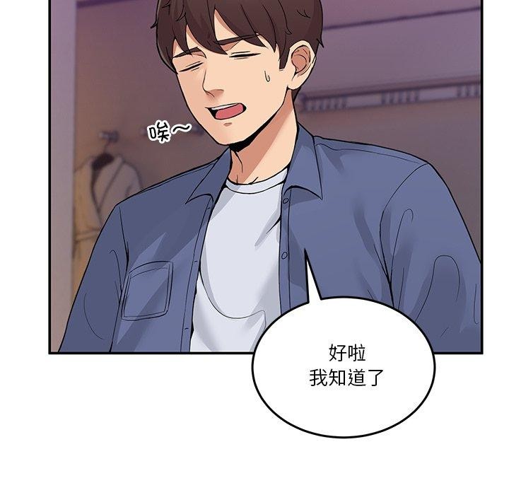 韩国污漫画 男人止步 第5话 5