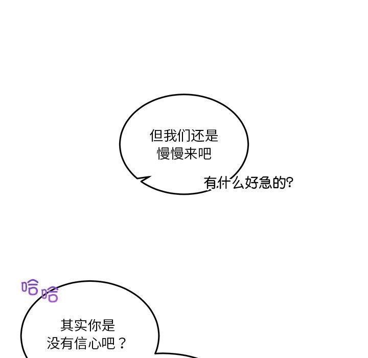 韩国污漫画 男人止步 第5话 6
