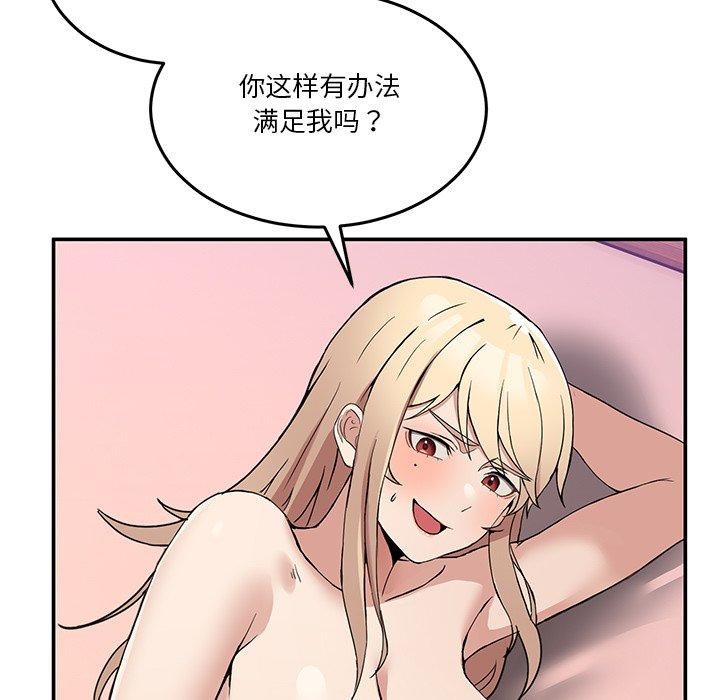 韩国污漫画 男人止步 第5话 7