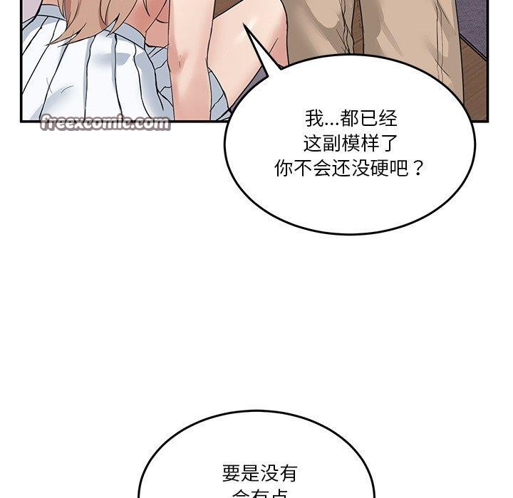韩国污漫画 男人止步 第5话 14