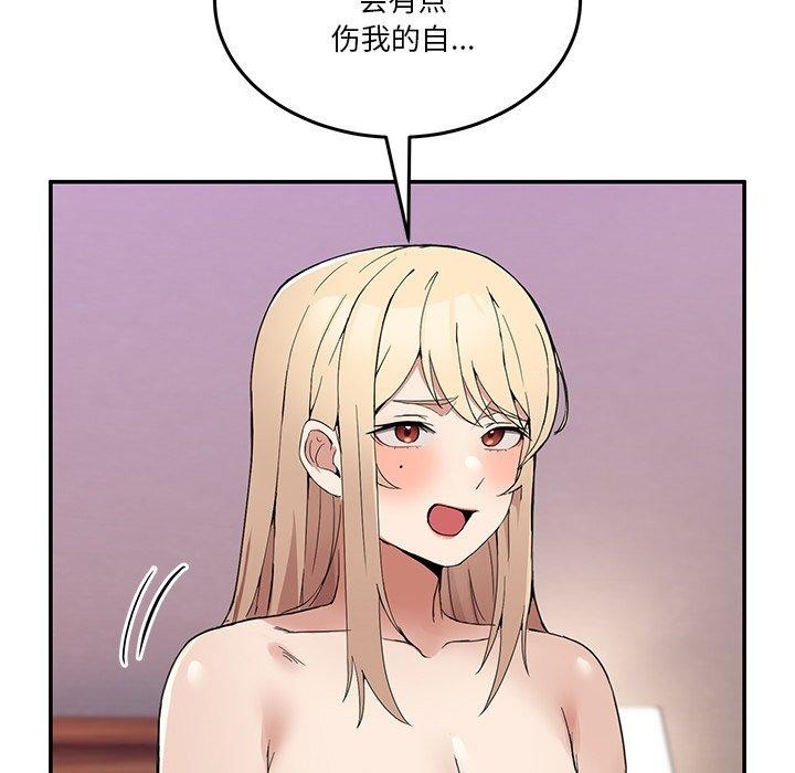 韩国污漫画 男人止步 第5话 15