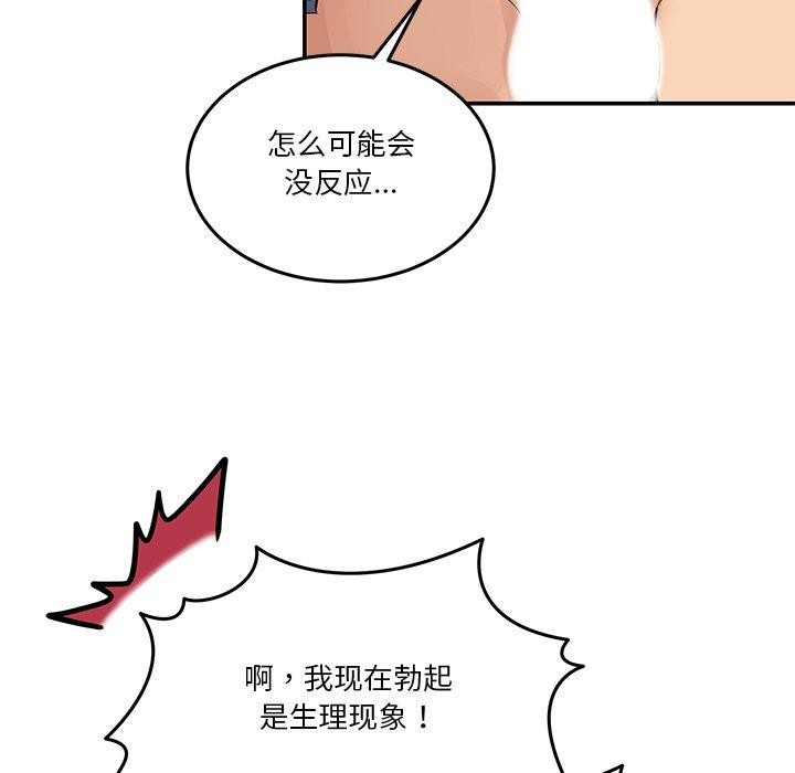 韩国污漫画 男人止步 第5话 21