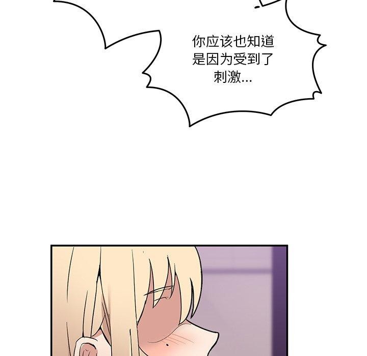 韩国污漫画 男人止步 第5话 22
