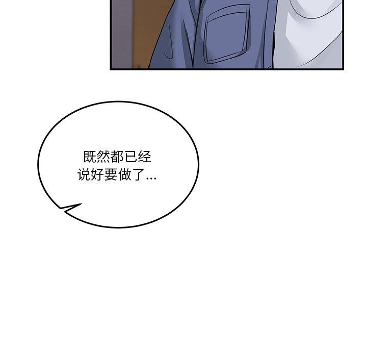 韩国污漫画 男人止步 第5话 31