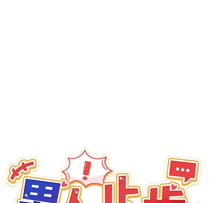 韩国污漫画 男人止步 第5话 35