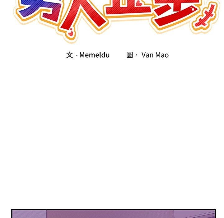 韩国污漫画 男人止步 第5话 36