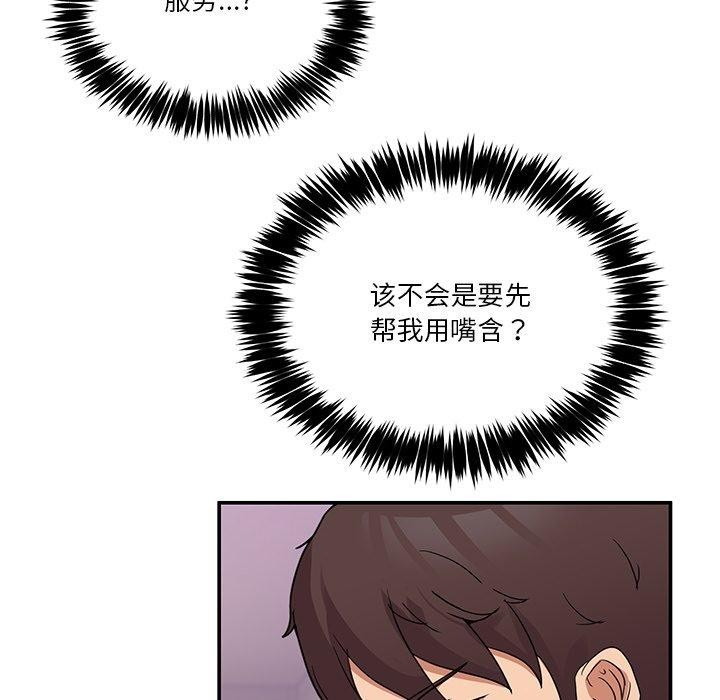 韩国污漫画 男人止步 第5话 39