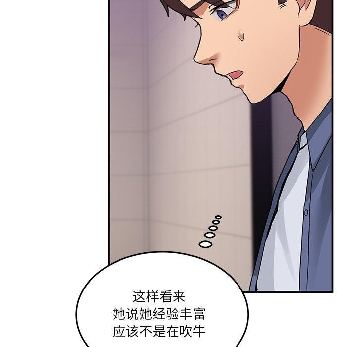 韩国污漫画 男人止步 第5话 40