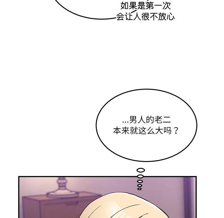 韩国污漫画 男人止步 第5话 41