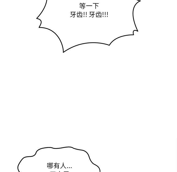 韩国污漫画 男人止步 第5话 50
