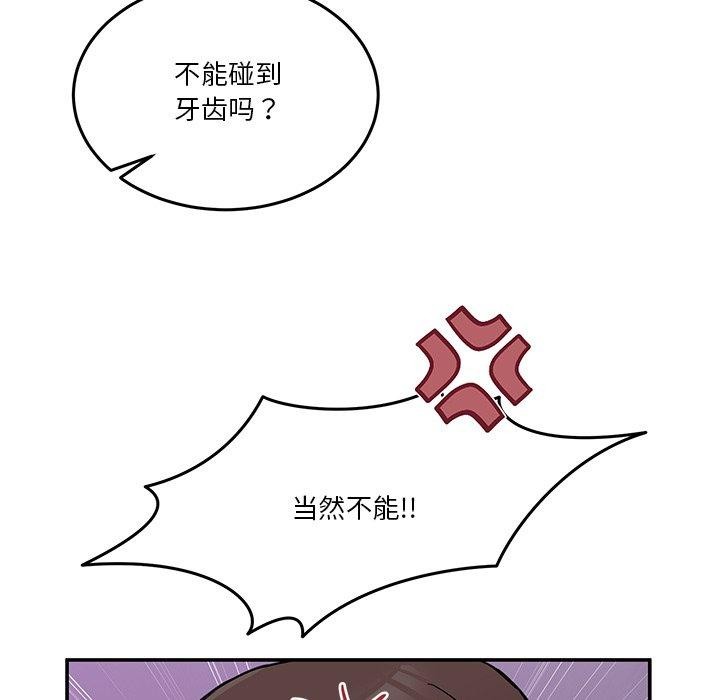 韩国污漫画 男人止步 第5话 53