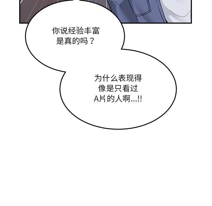 韩国污漫画 男人止步 第5话 55