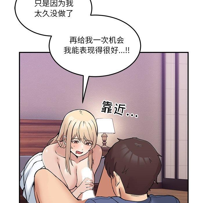 韩国污漫画 男人止步 第5话 58