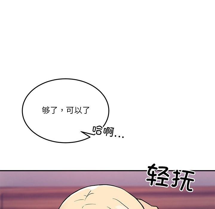 韩国污漫画 男人止步 第5话 67
