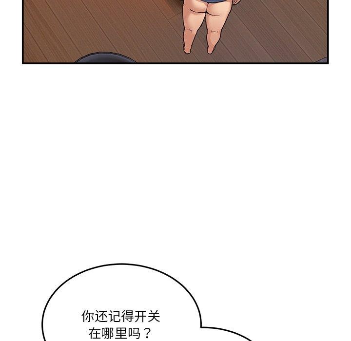 韩国污漫画 男人止步 第5话 73