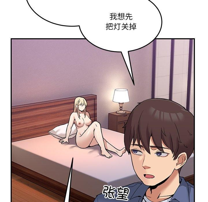 韩国污漫画 男人止步 第5话 74