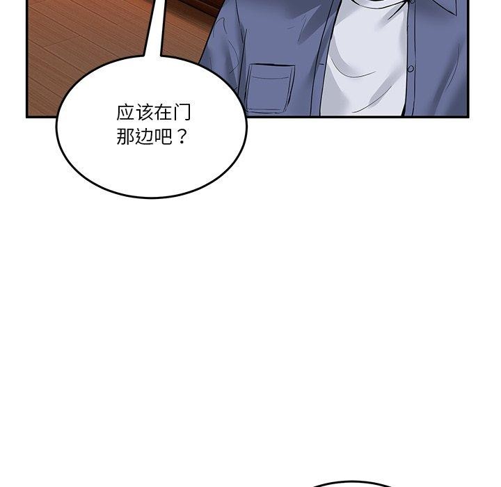 韩国污漫画 男人止步 第5话 75