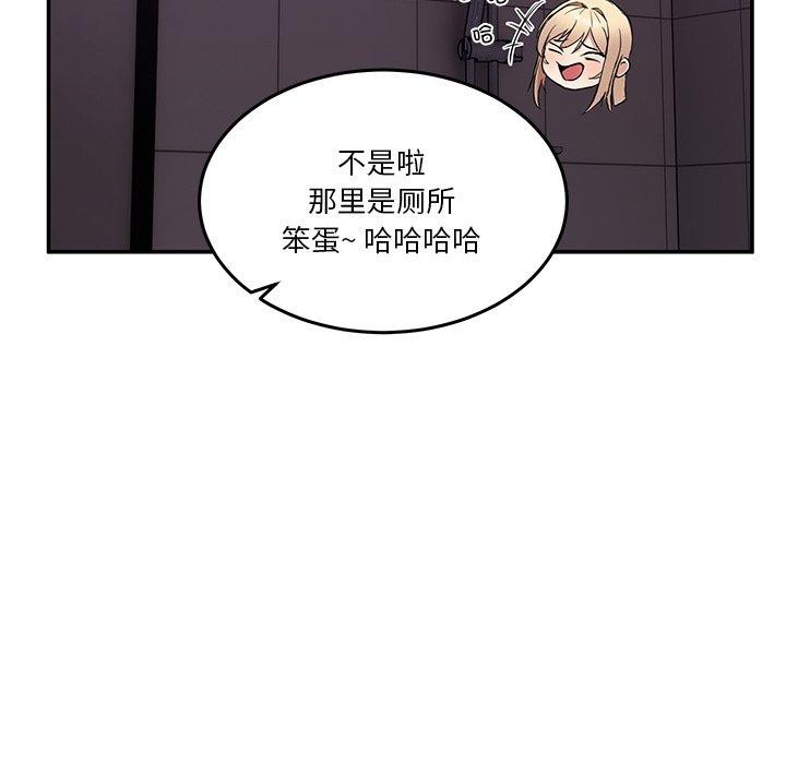 韩国污漫画 男人止步 第5话 77