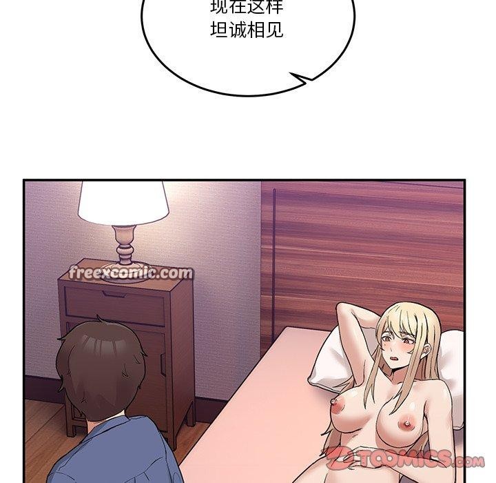 韩国污漫画 男人止步 第5话 84