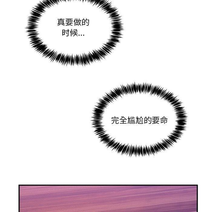 韩国污漫画 男人止步 第5话 90