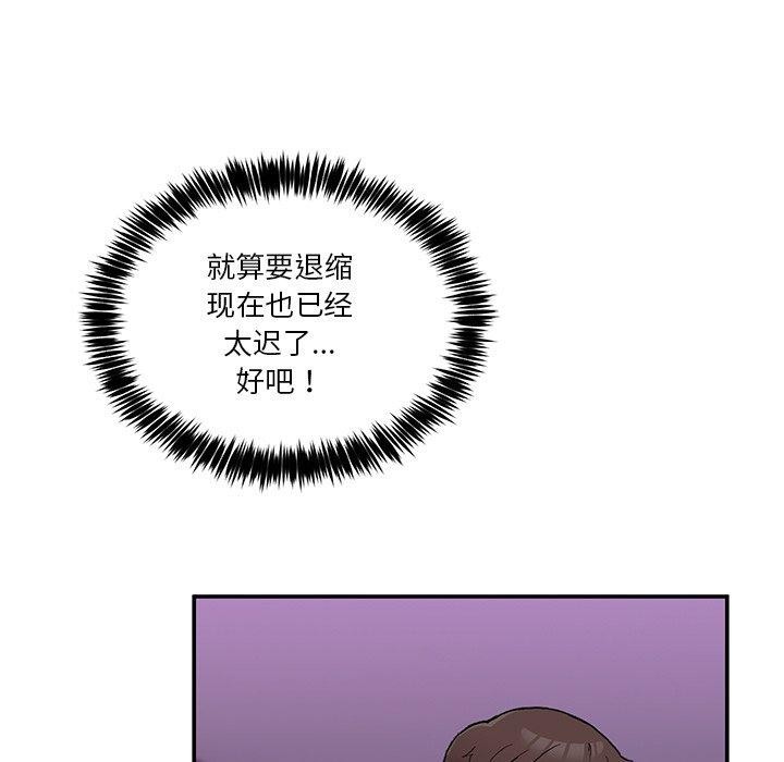 韩国污漫画 男人止步 第5话 92
