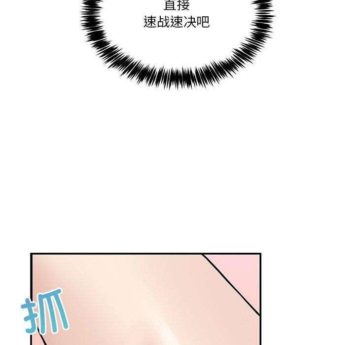 韩国污漫画 男人止步 第5话 94