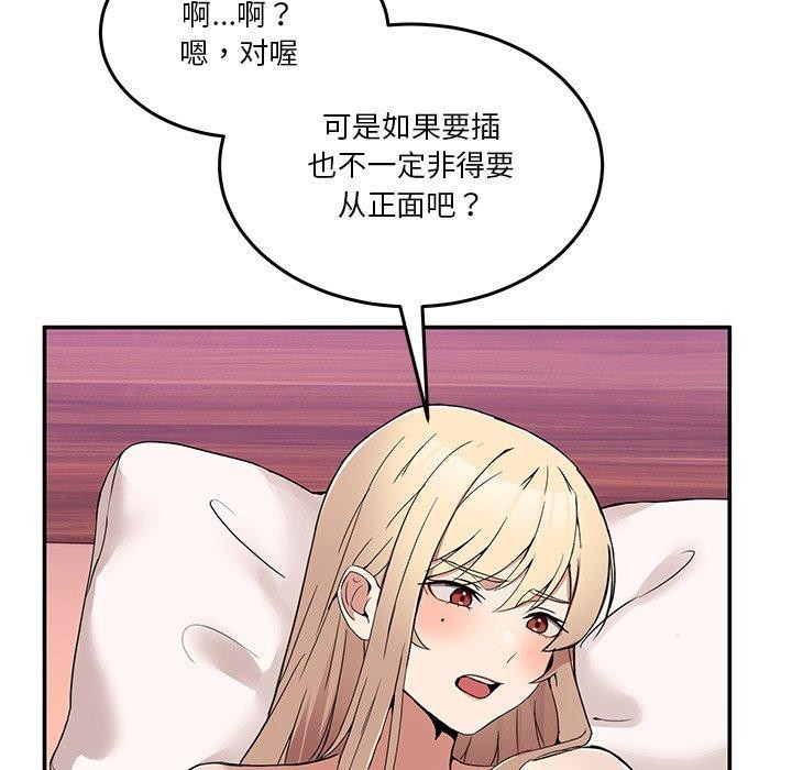 韩国污漫画 男人止步 第5话 101