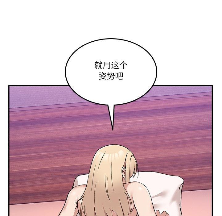 韩国污漫画 男人止步 第5话 105