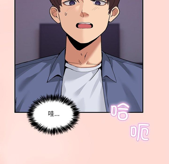 韩国污漫画 男人止步 第5话 117