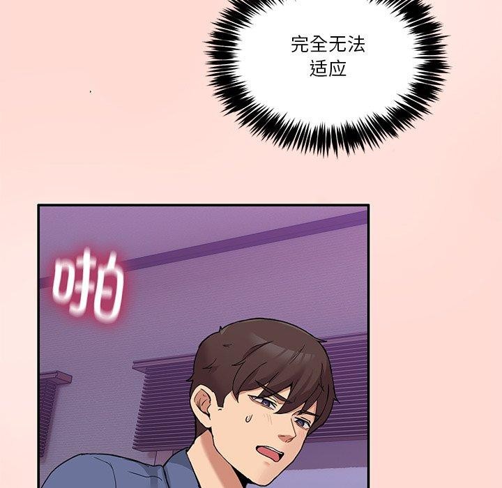 韩国污漫画 男人止步 第5话 121
