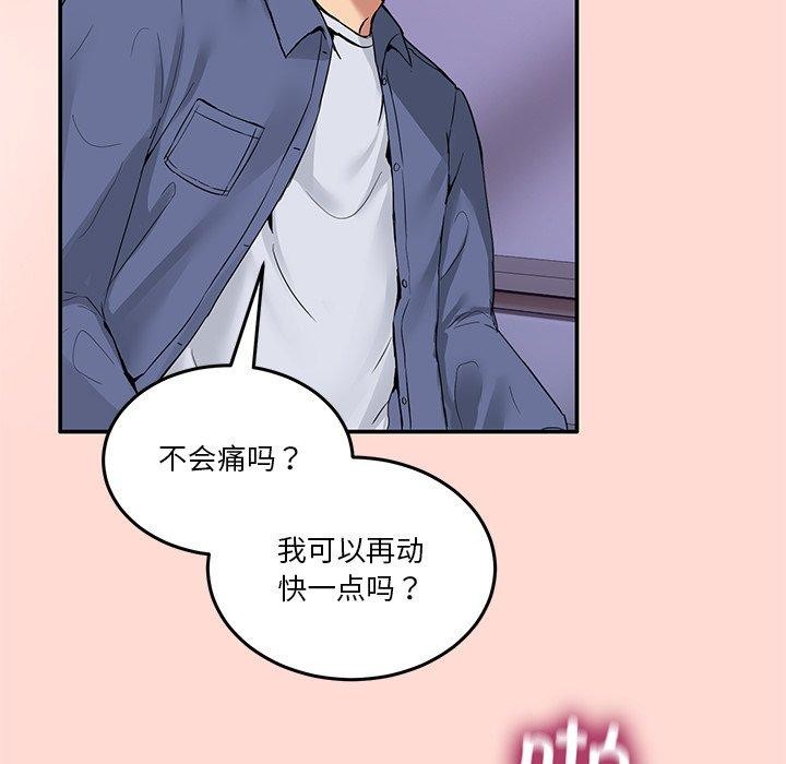 韩国污漫画 男人止步 第5话 122