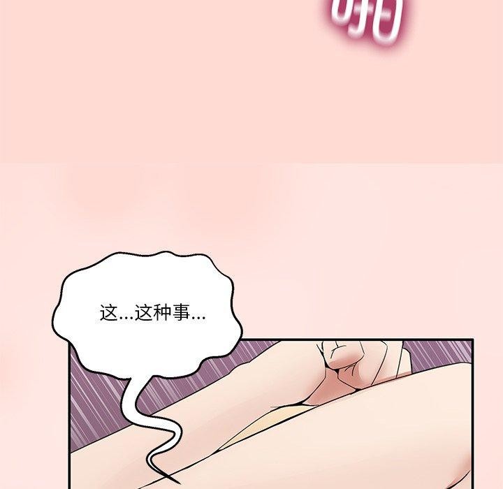 韩国污漫画 男人止步 第5话 123