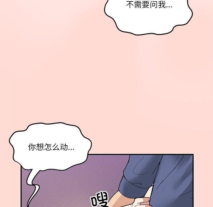 韩国污漫画 男人止步 第5话 125