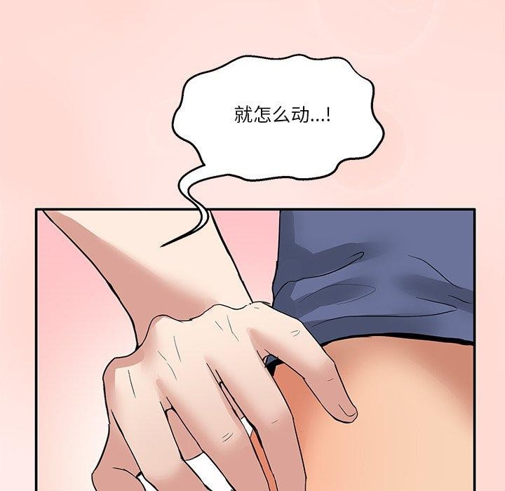 韩国污漫画 男人止步 第5话 127