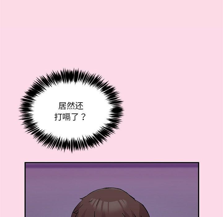 韩国污漫画 男人止步 第5话 141