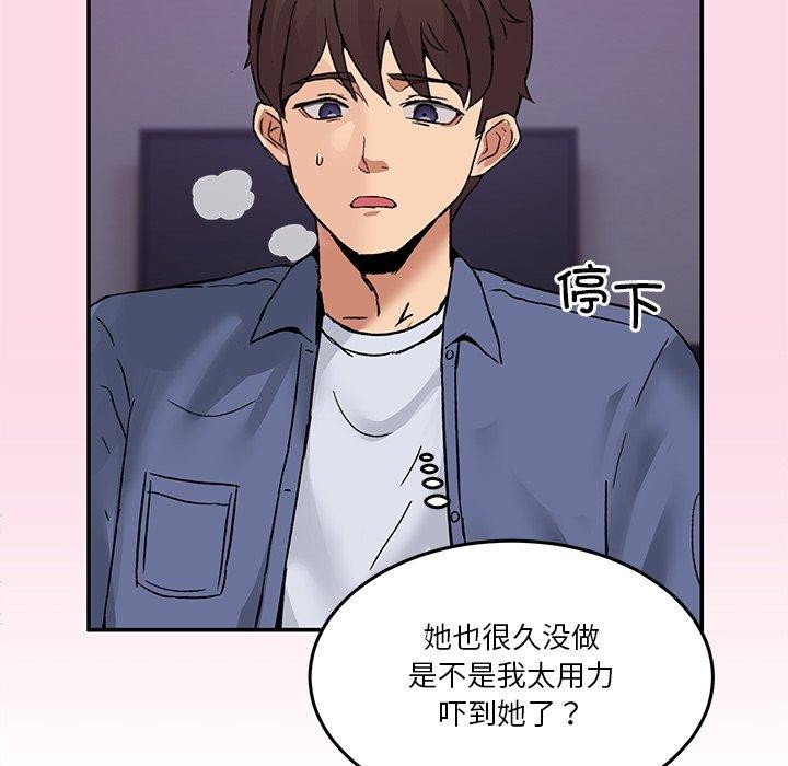 韩国污漫画 男人止步 第5话 142