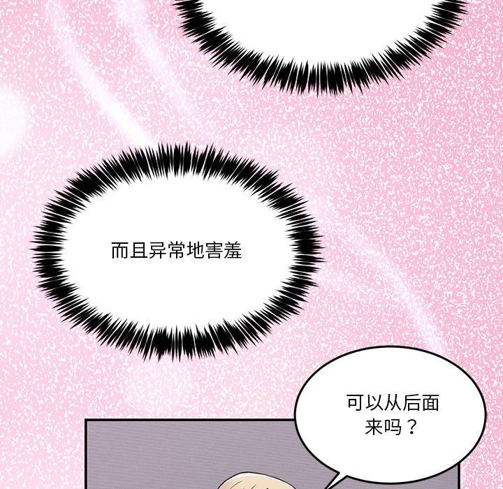 韩国污漫画 男人止步 第5话 145