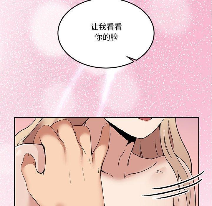 韩国污漫画 男人止步 第5话 150
