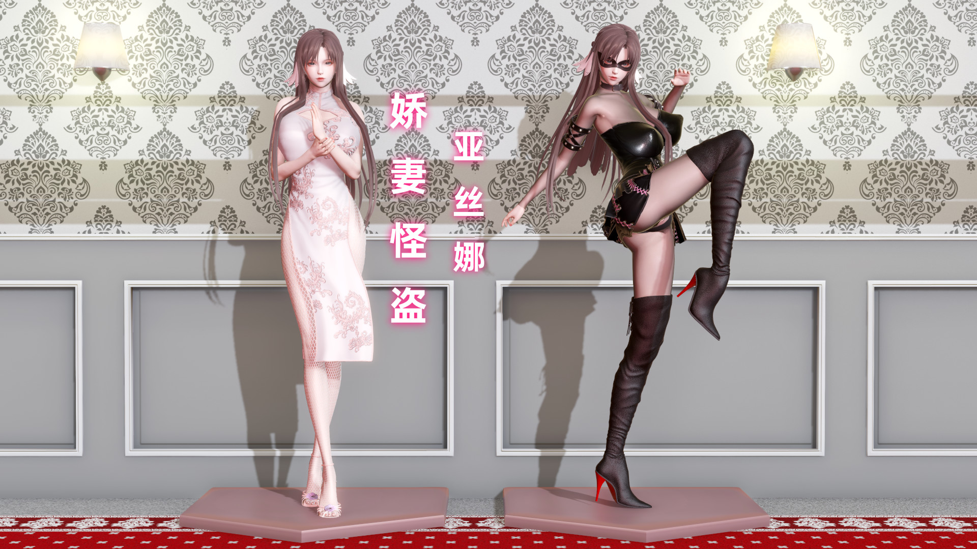 嬌妻怪盜亞絲娜 韩漫无遮挡 - 阅读 第01章 1