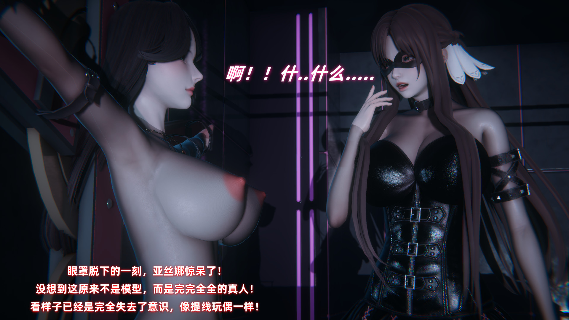 嬌妻怪盜亞絲娜 韩漫无遮挡 - 阅读 第01章 97