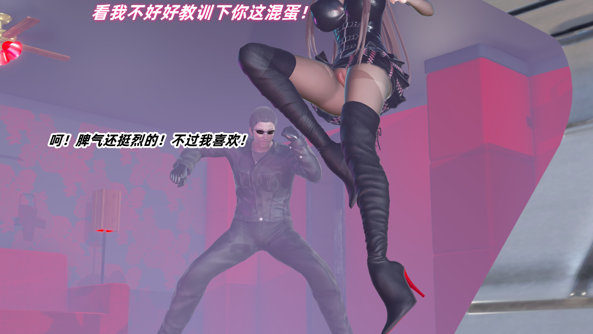 嬌妻怪盜亞絲娜 韩漫无遮挡 - 阅读 第01章 102