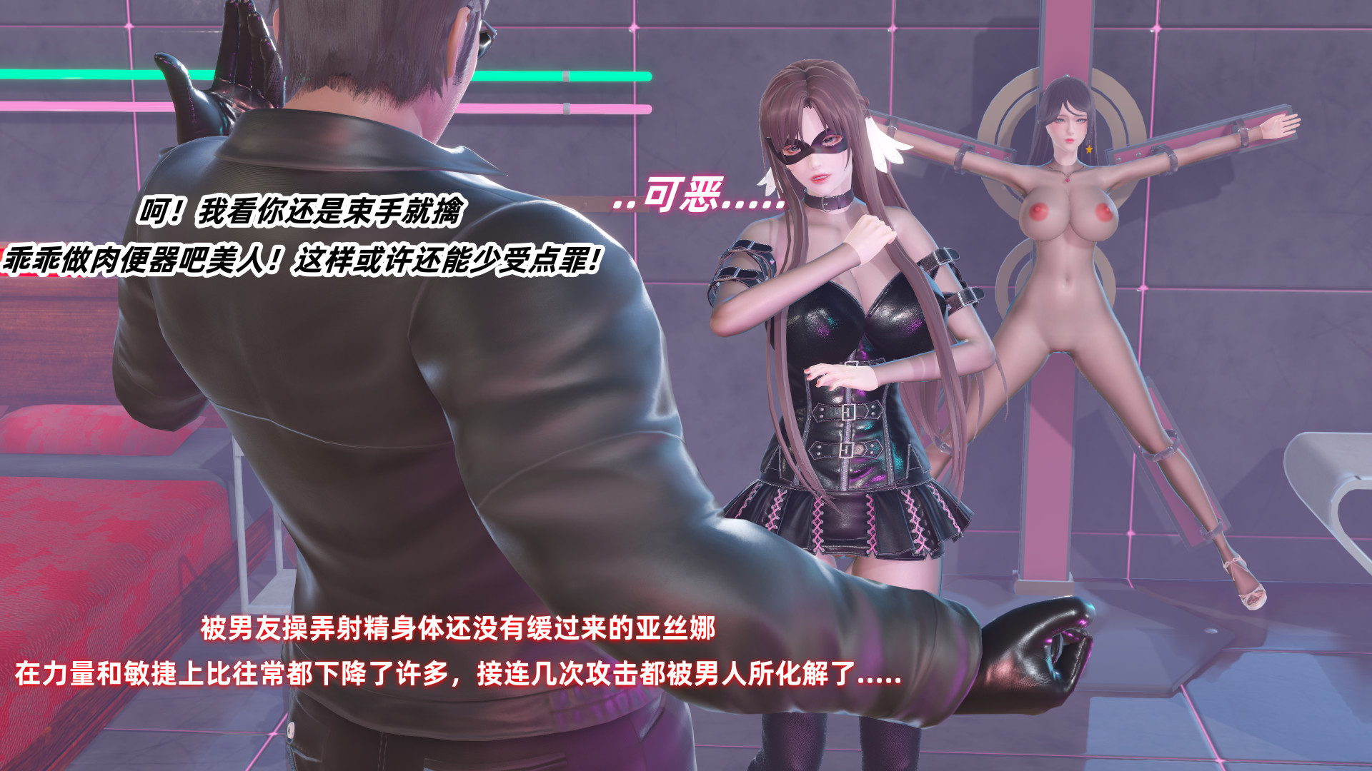 嬌妻怪盜亞絲娜 韩漫无遮挡 - 阅读 第01章 107