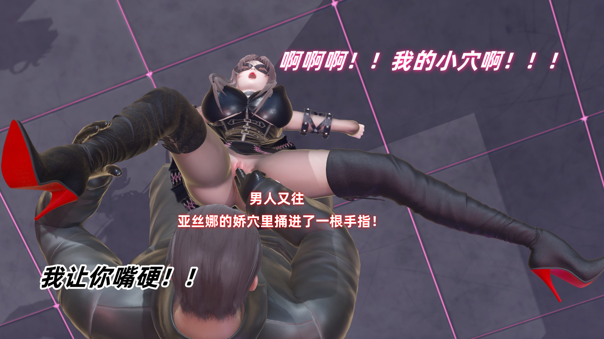 嬌妻怪盜亞絲娜 韩漫无遮挡 - 阅读 第01章 127
