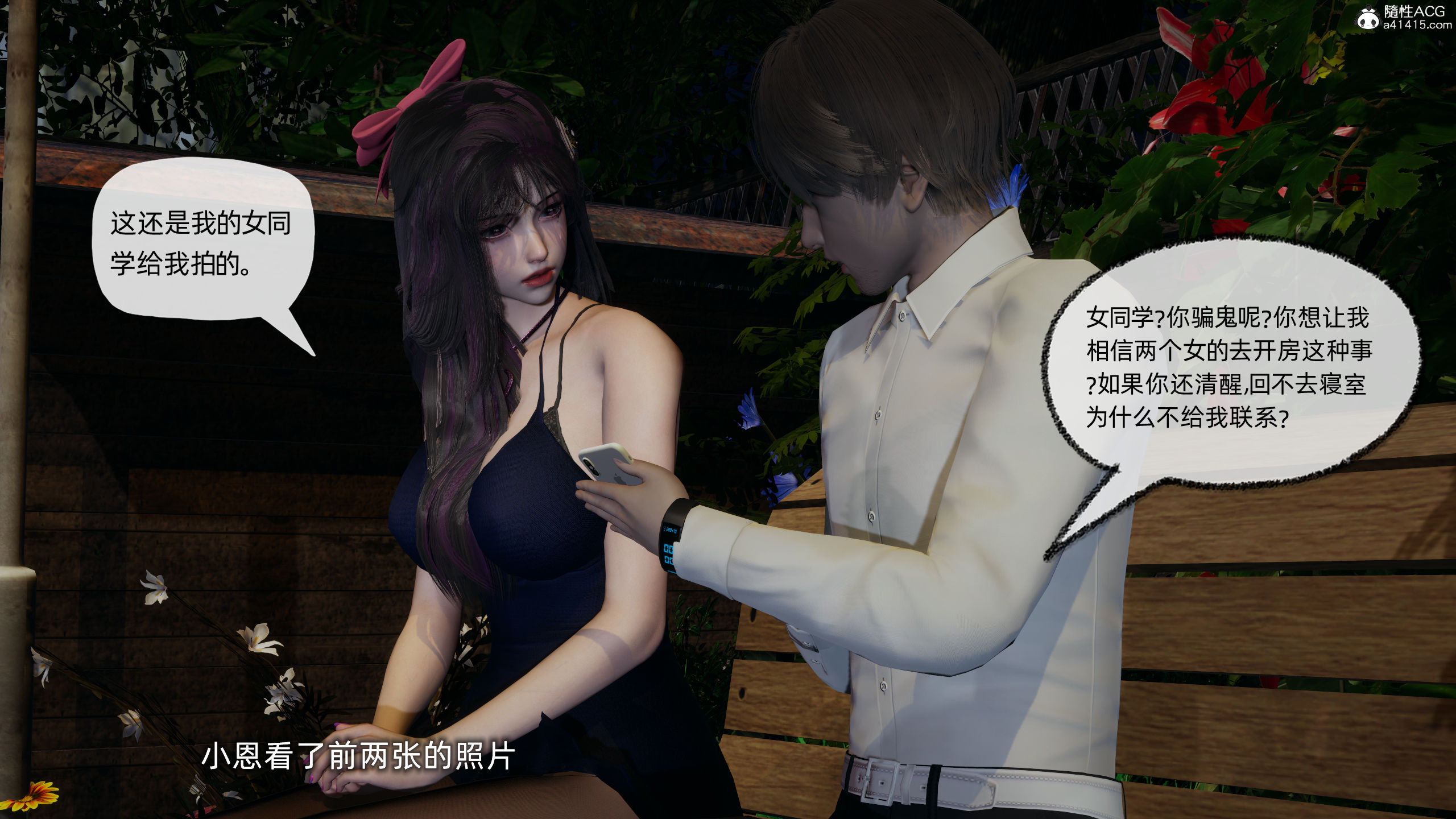 大學女友從暴露到被淫的真實經歷 韩漫无遮挡 - 阅读 第01章 123