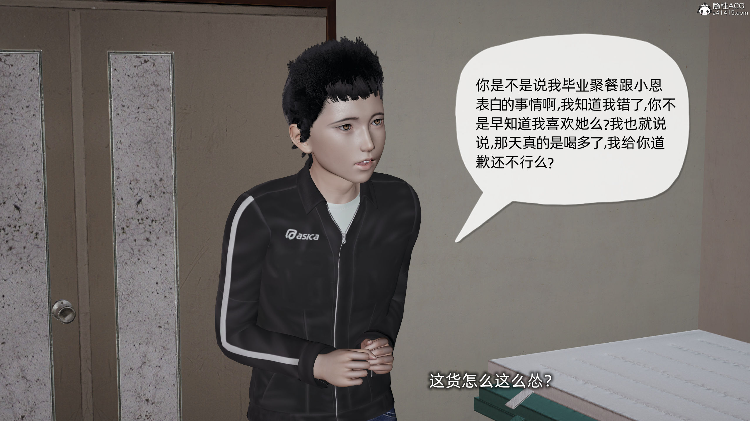 大學女友從暴露到被淫的真實經歷 韩漫无遮挡 - 阅读 第01章 133
