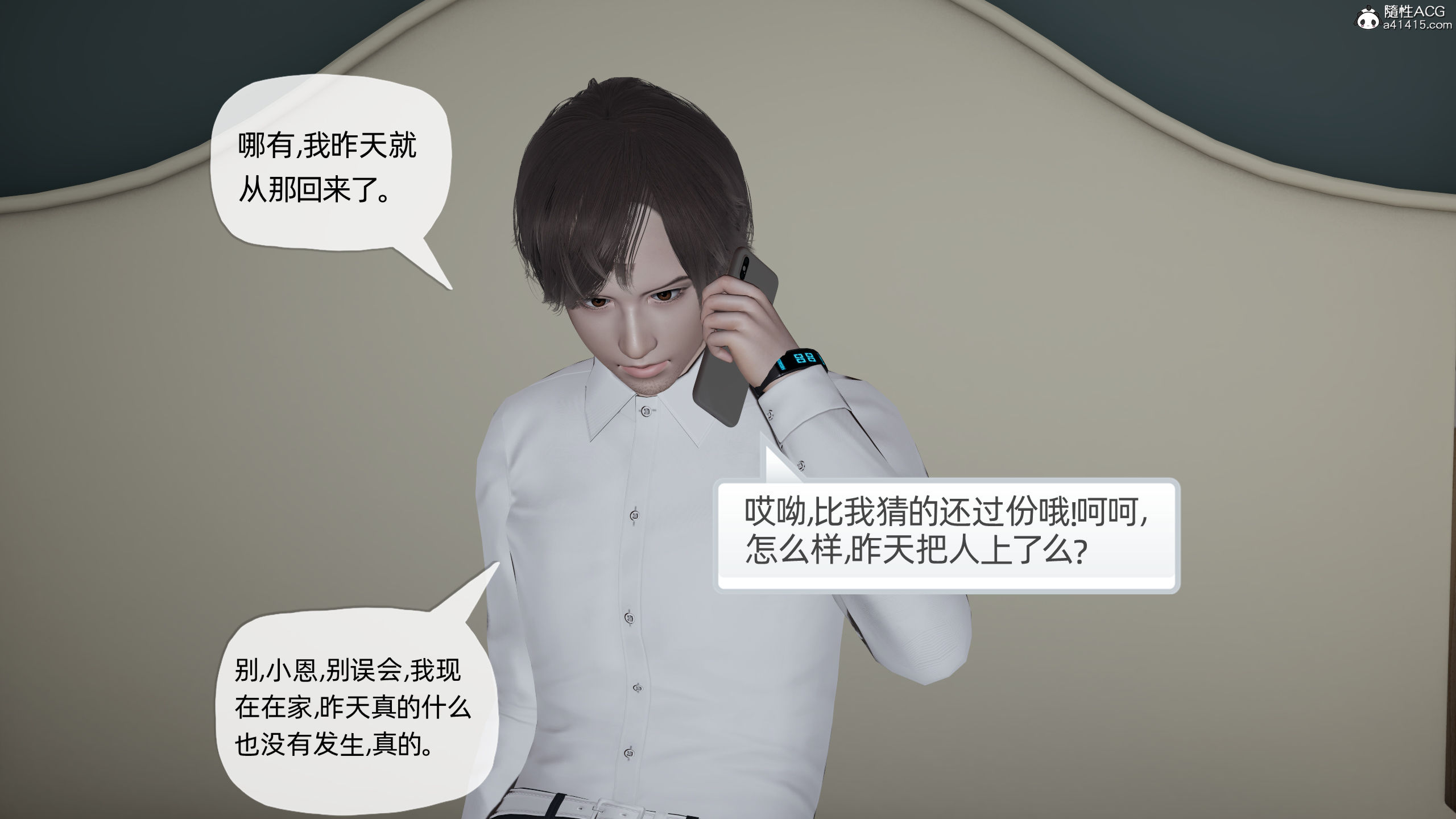 大學女友從暴露到被淫的真實經歷 韩漫无遮挡 - 阅读 第03章 5