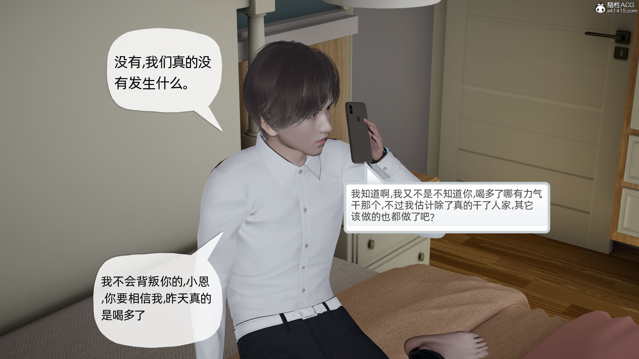 大學女友從暴露到被淫的真實經歷 韩漫无遮挡 - 阅读 第03章 7