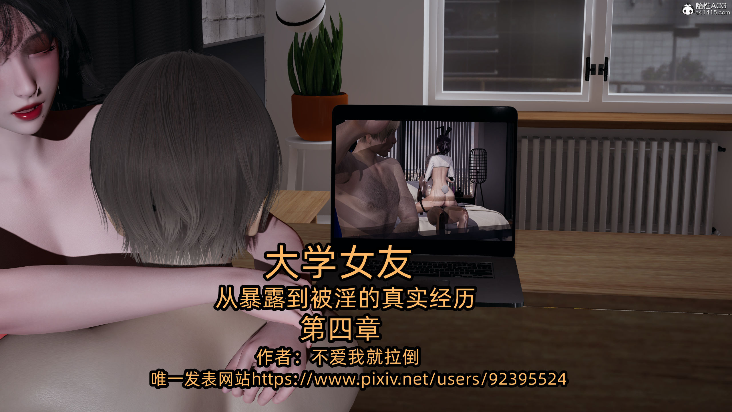 大學女友從暴露到被淫的真實經歷 韩漫无遮挡 - 阅读 第04章 1